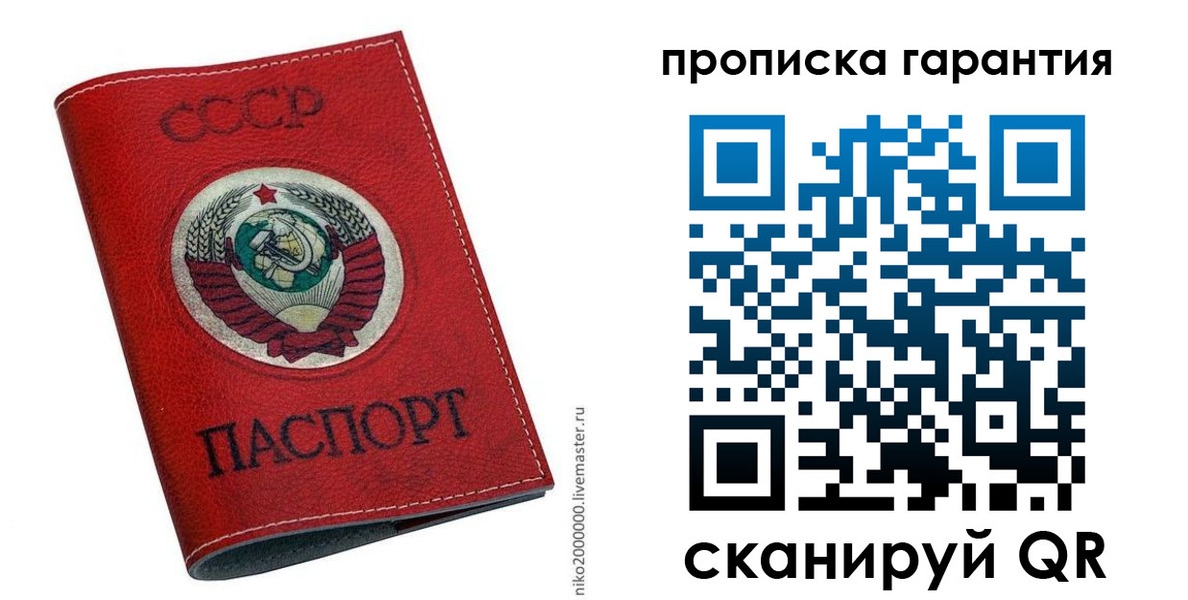 прописка для кредита в Суворове