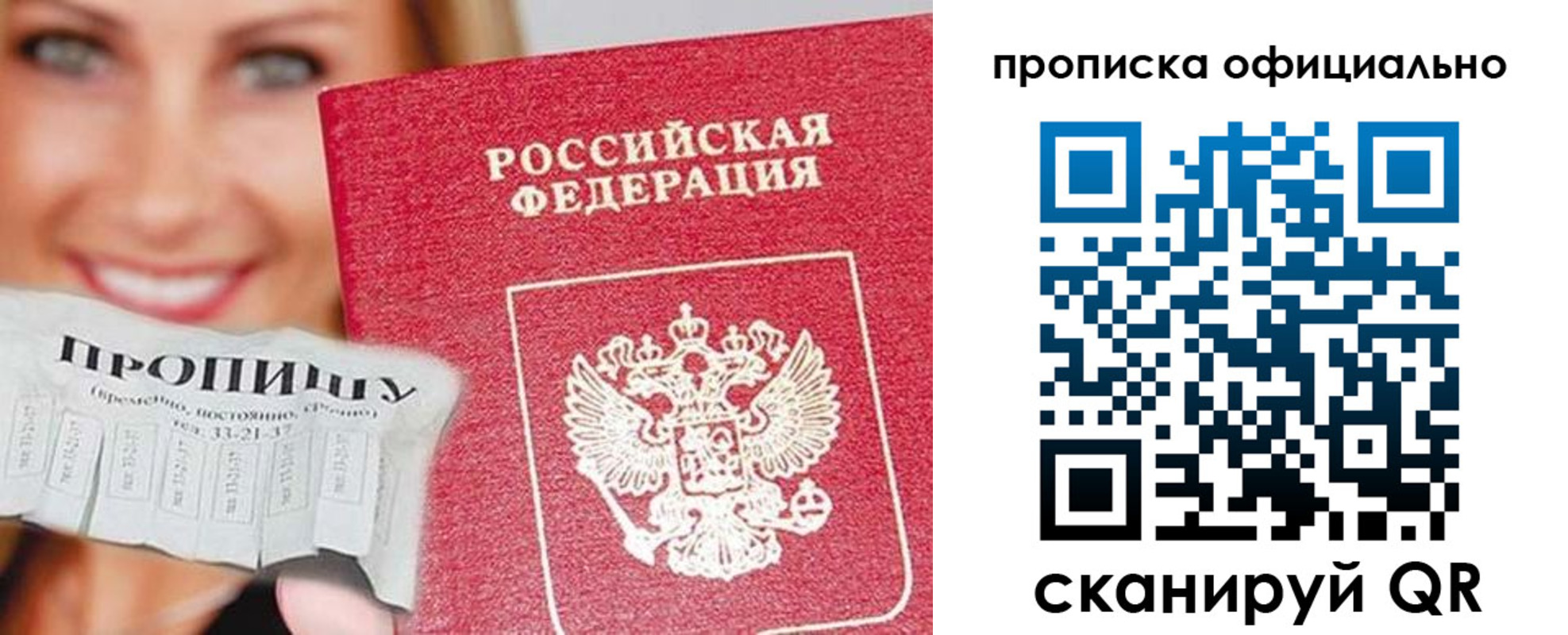 прописка ребенка в Суворове