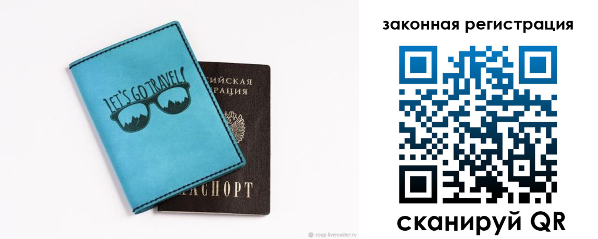 прописка от собственника в Суворове