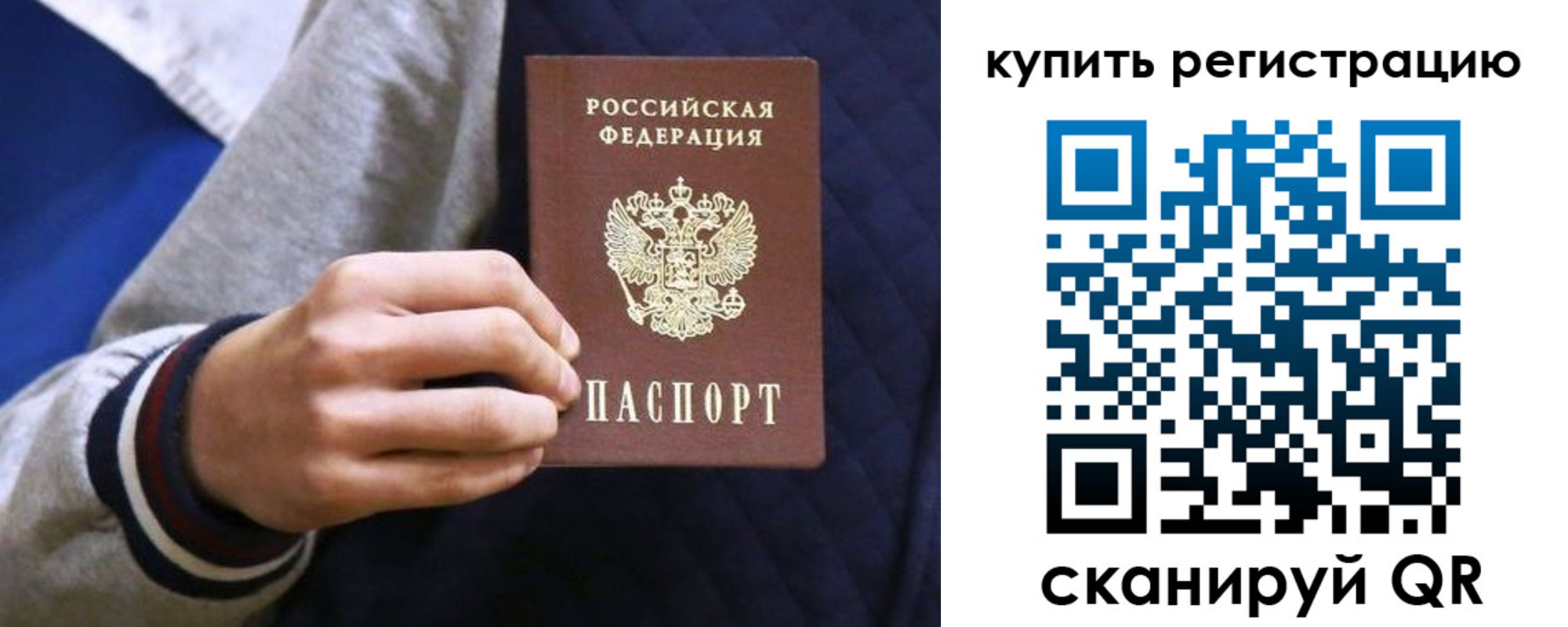 прописка паспорт в Суворове