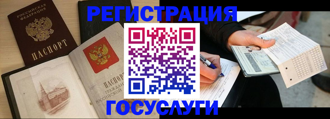 прописка для кредита в Суворове
