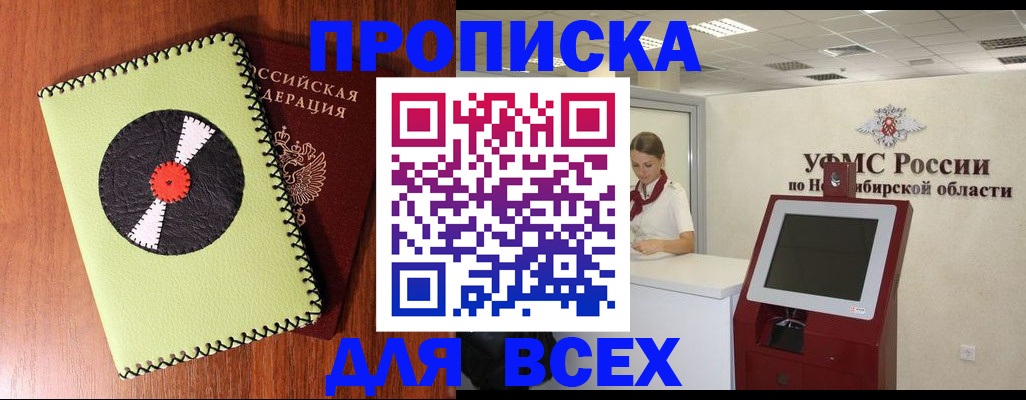 временная регистрация госуслуги в Суворове