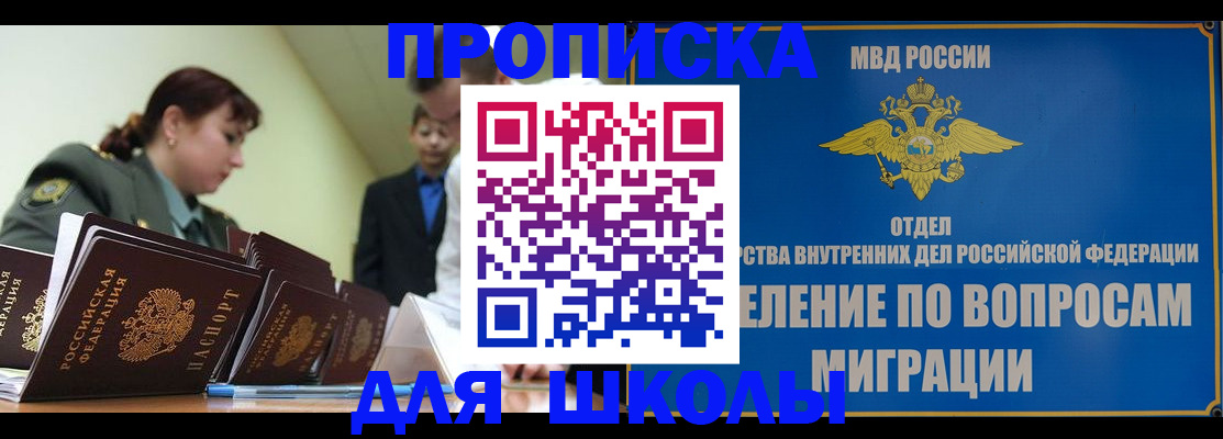 временная регистрация для всех в Суворове