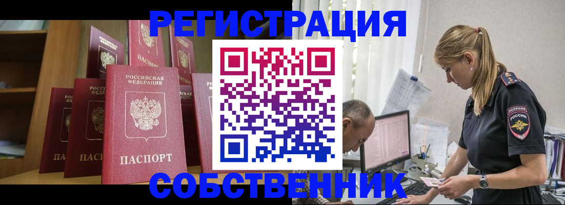 временная регистрация надежно в Суворове