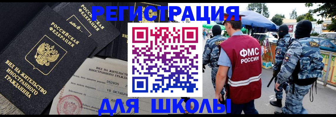 прописка ребенка в Суворове