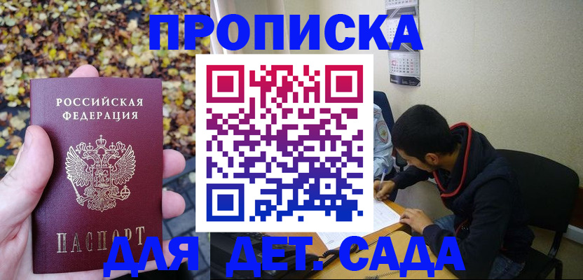 где прописаться в Суворове