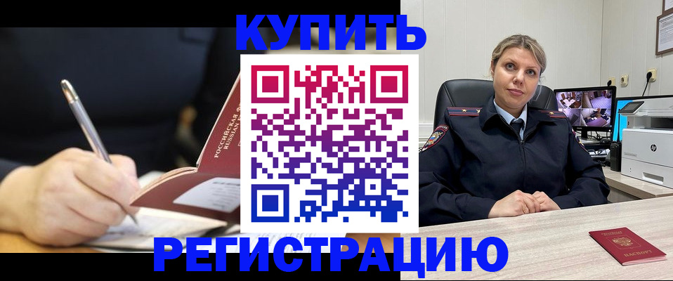 прописка паспорт в Суворове
