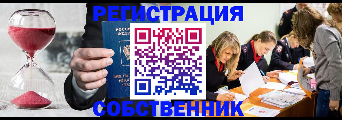 прописка для военкомата в Суворове